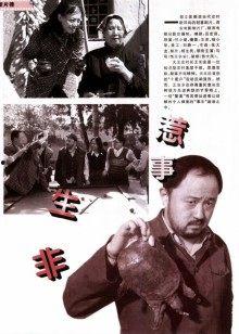 惹事生非,揭秘冲突背后的心理动机