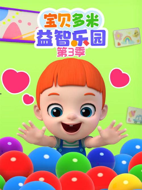 奶龙爆笑嘉年华,欢乐无限，笑料横生！